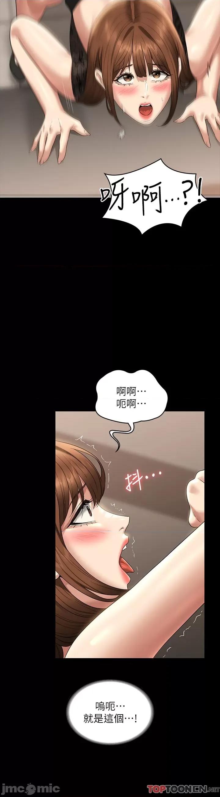 超级公务员 超级公务员 80话 第15页