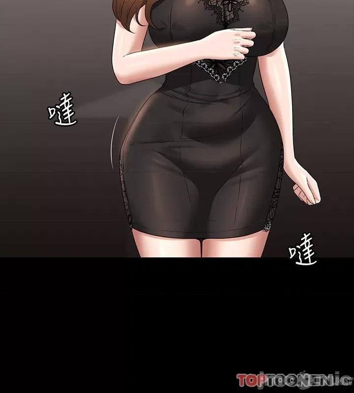 超级公务员 超级公务员 80话 第29页