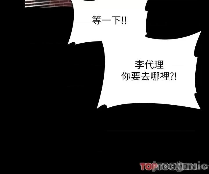 超级公务员 超级公务员 80话 第35页