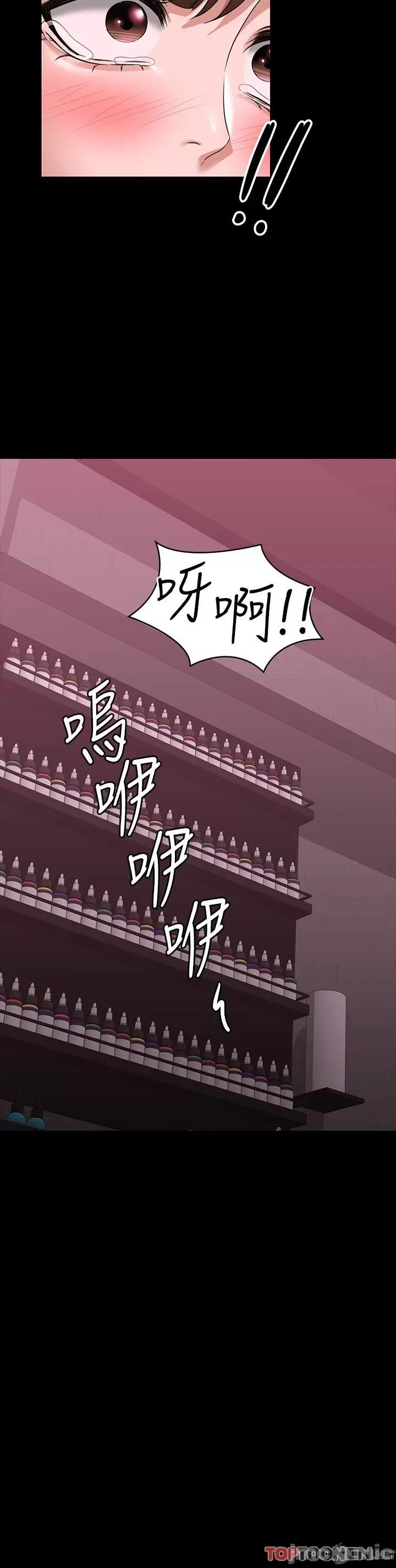 超级公务员 超级公务员 82话 第9页