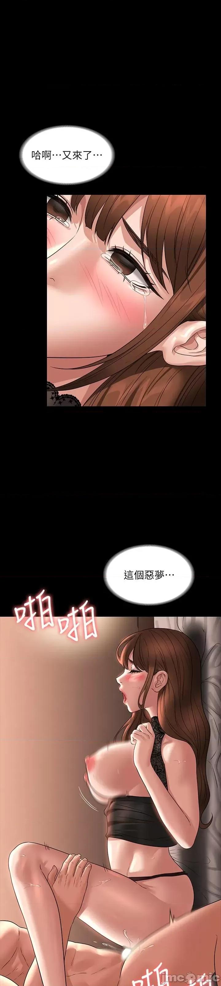 超级公务员 超级公务员 83话 第1页