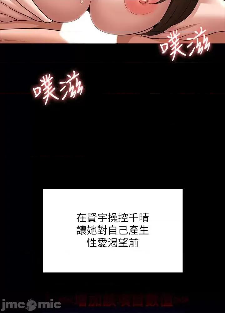 超级公务员 超级公务员 83话 第14页