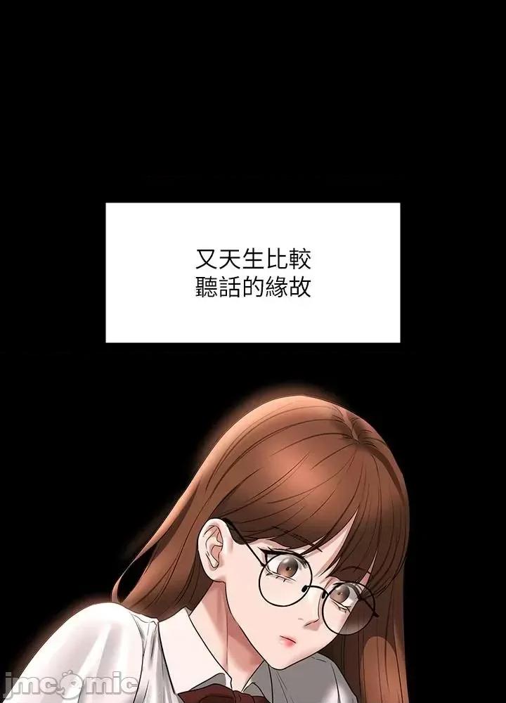 超级公务员 超级公务员 83话 第16页