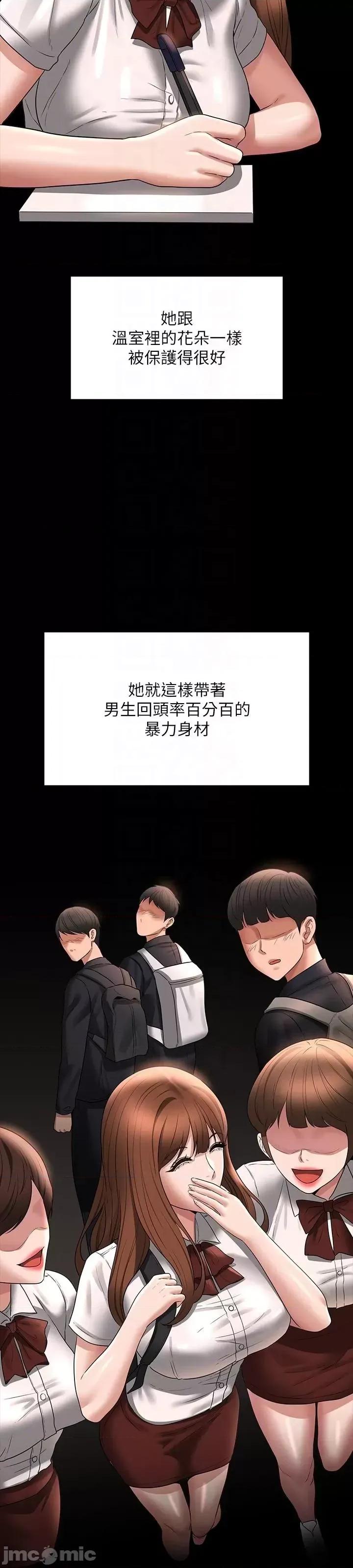 超级公务员 超级公务员 83话 第17页