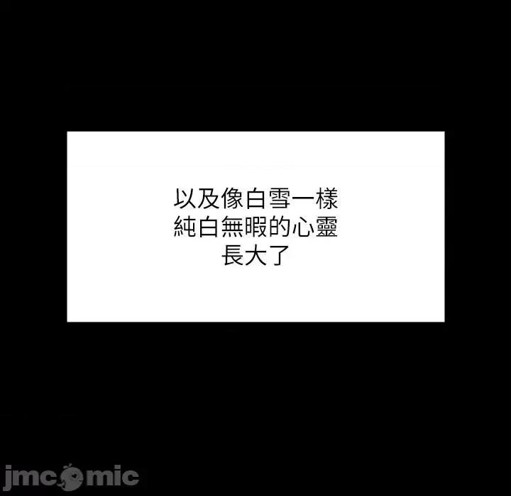 超级公务员 超级公务员 83话 第18页