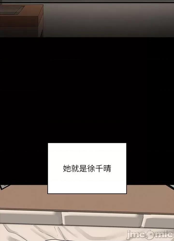 超级公务员 超级公务员 83话 第20页