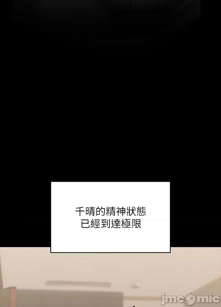 超级公务员 超级公务员 83话 第26页