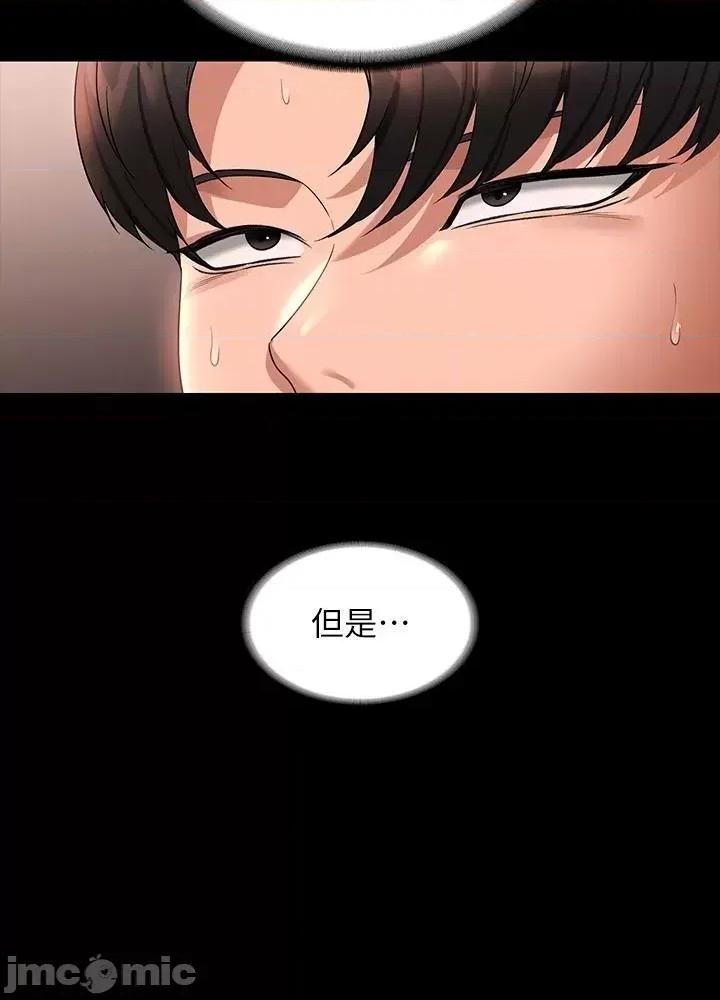 超级公务员 超级公务员 83话 第33页