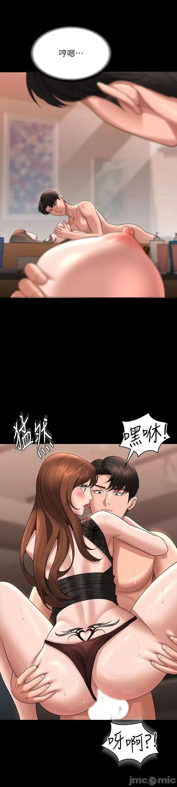 超级公务员 超级公务员 83话 第47页