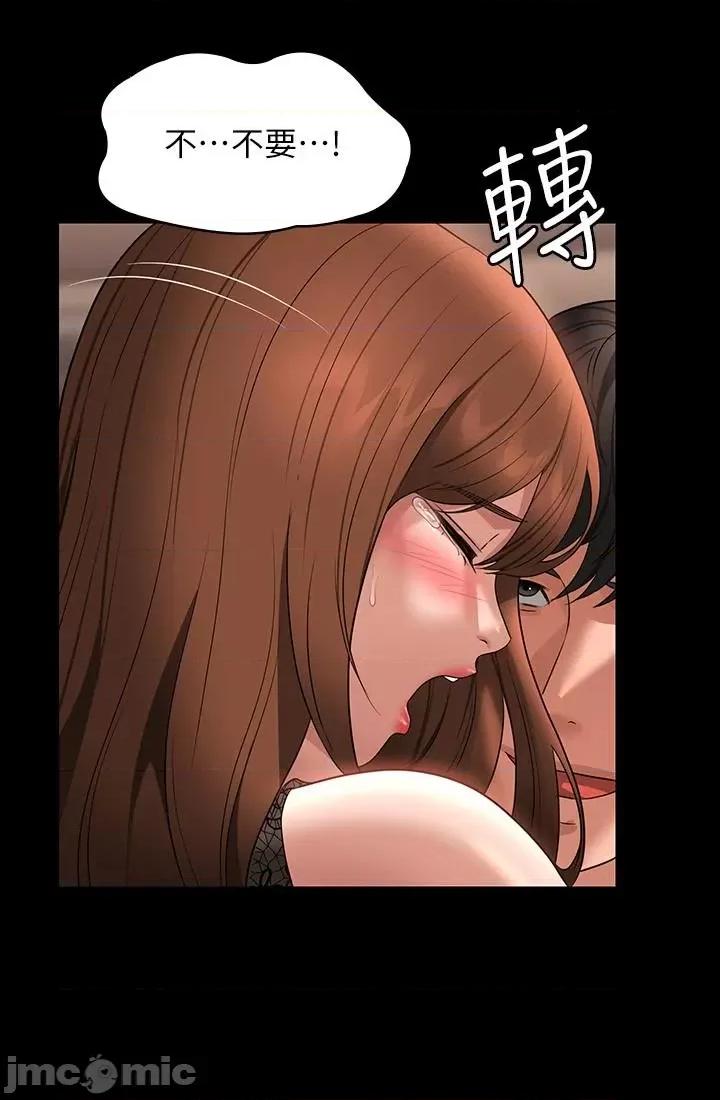 超级公务员 超级公务员 83话 第51页