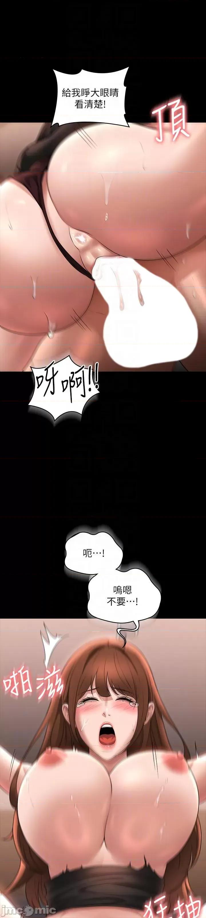超级公务员 超级公务员 83话 第52页