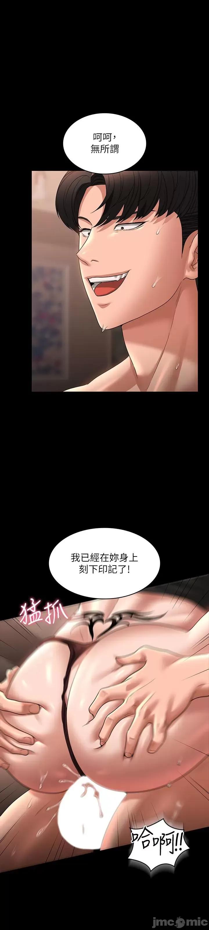 超级公务员 超级公务员 83话 第54页