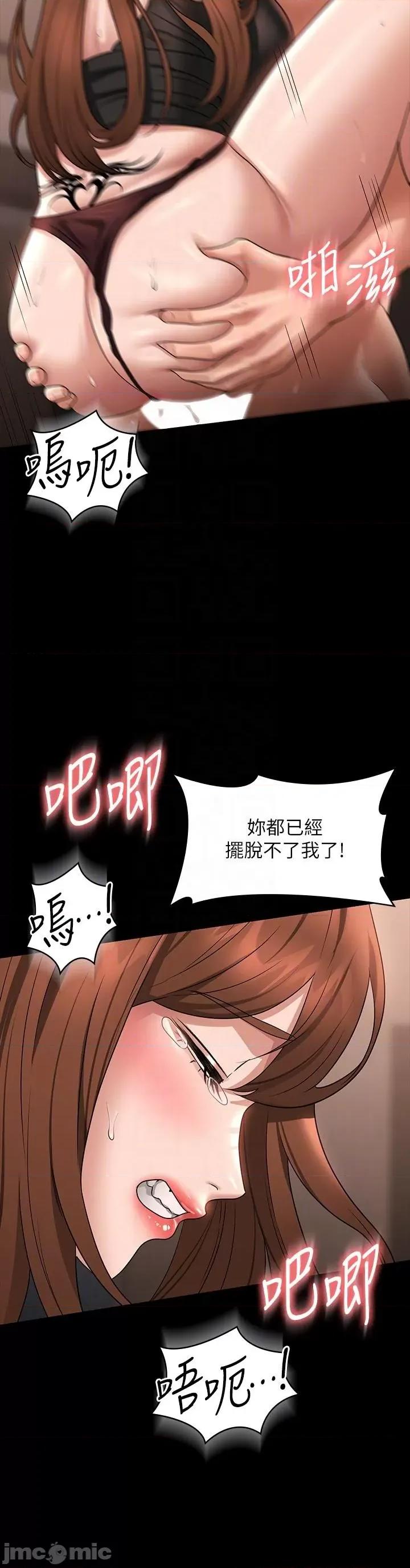 超级公务员 超级公务员 83话 第56页