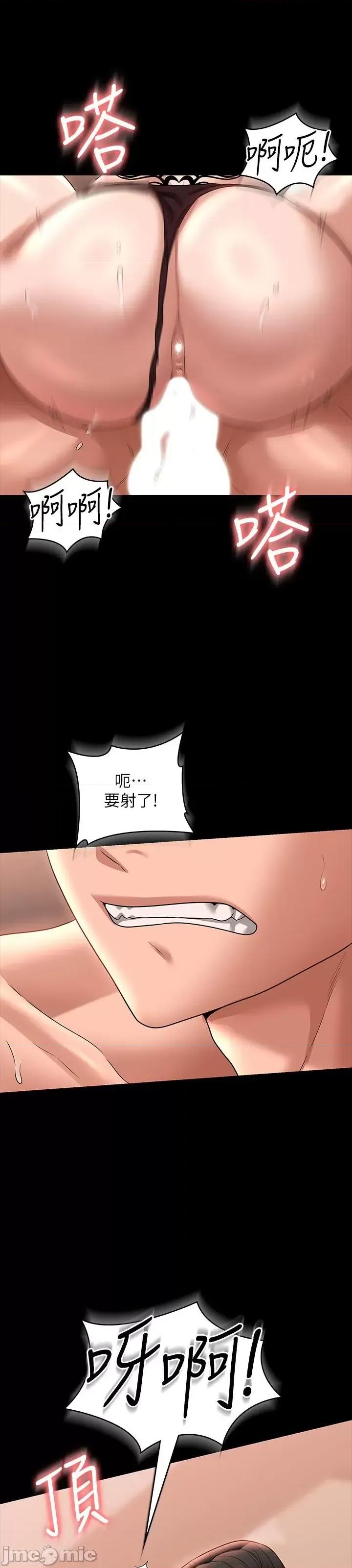 超级公务员 超级公务员 83话 第57页