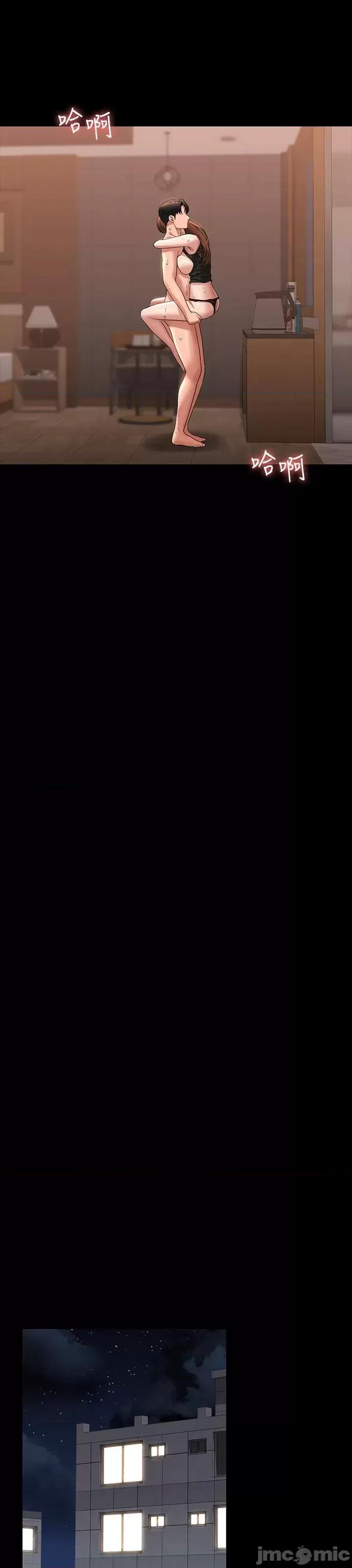 超级公务员 超级公务员 83话 第62页