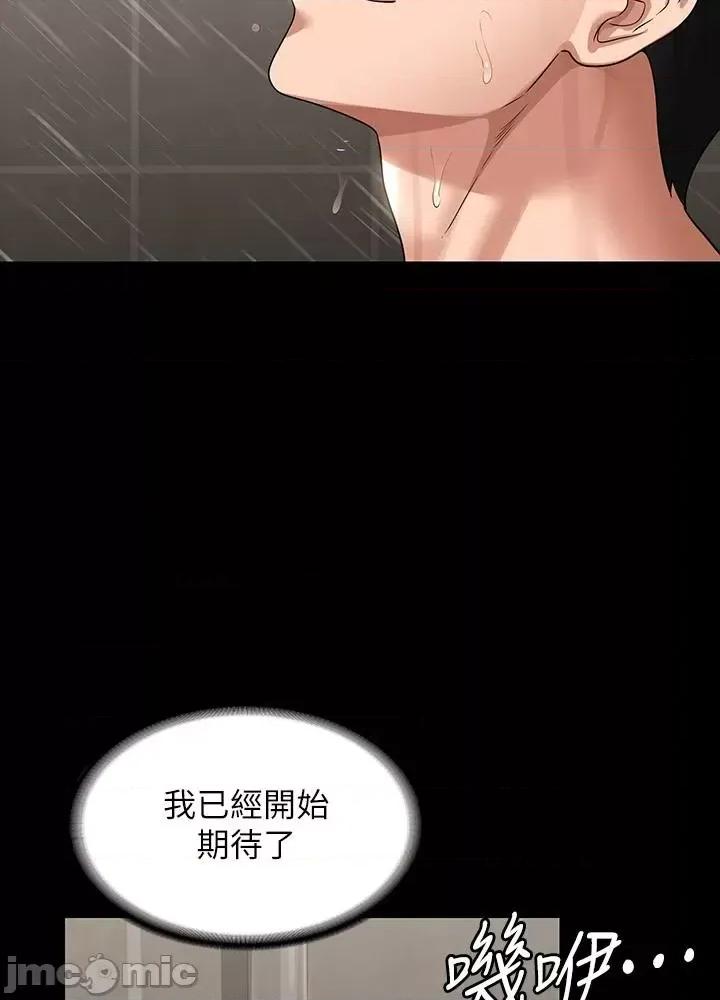超级公务员 超级公务员 83话 第65页