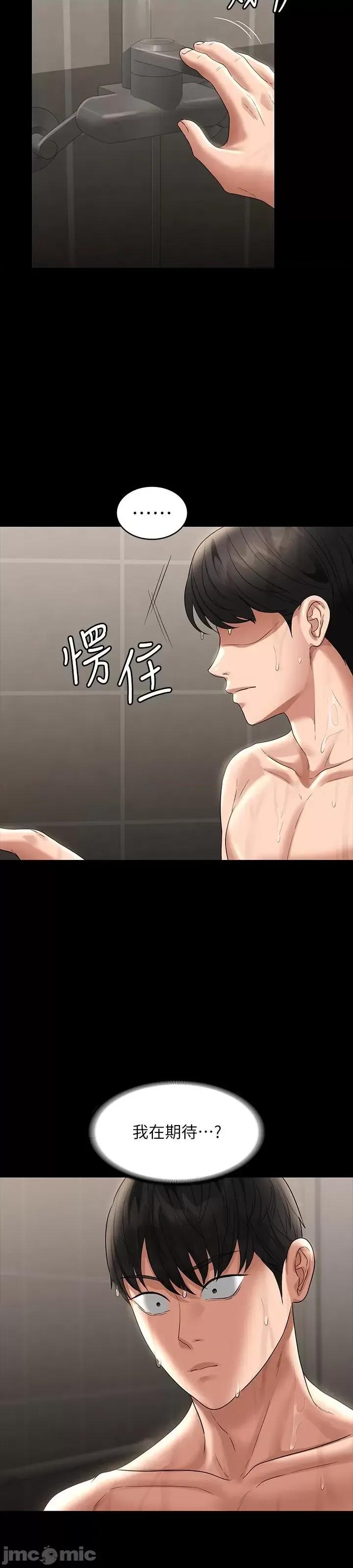 超级公务员 超级公务员 83话 第66页