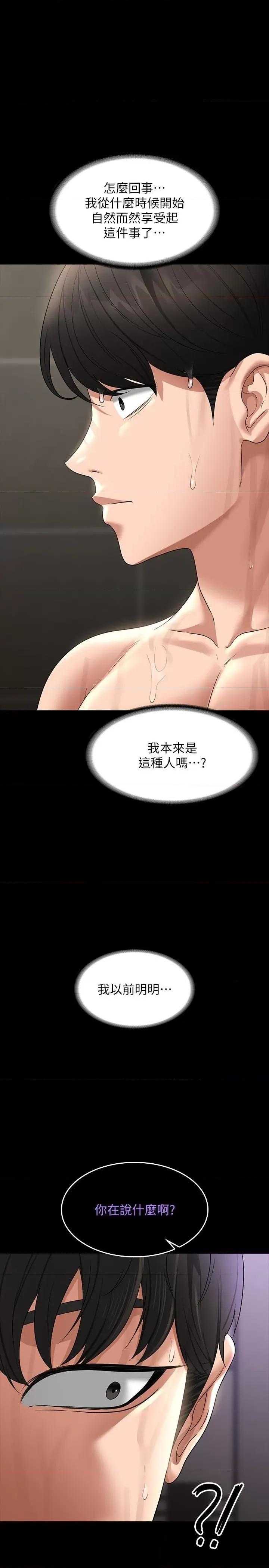超级公务员 超级公务员第84话 秉宪日渐扩大的猜疑 第1页