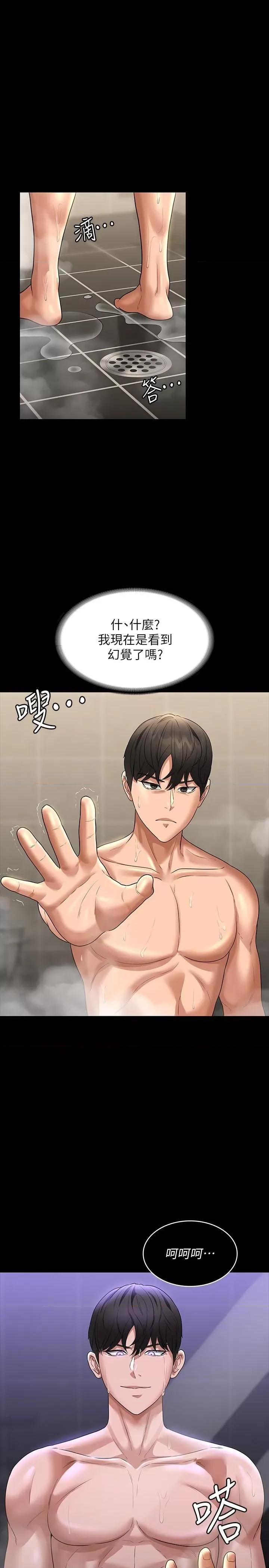 超级公务员 超级公务员第84话 秉宪日渐扩大的猜疑 第4页