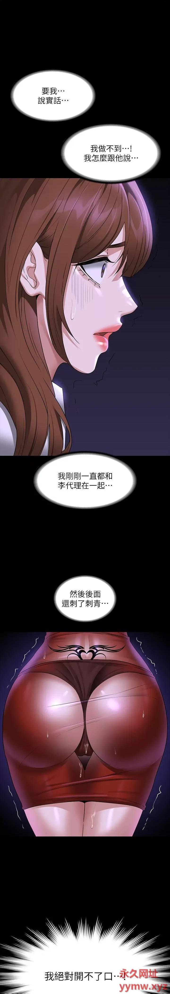 超级公务员 超级公务员第84话 秉宪日渐扩大的猜疑 第21页