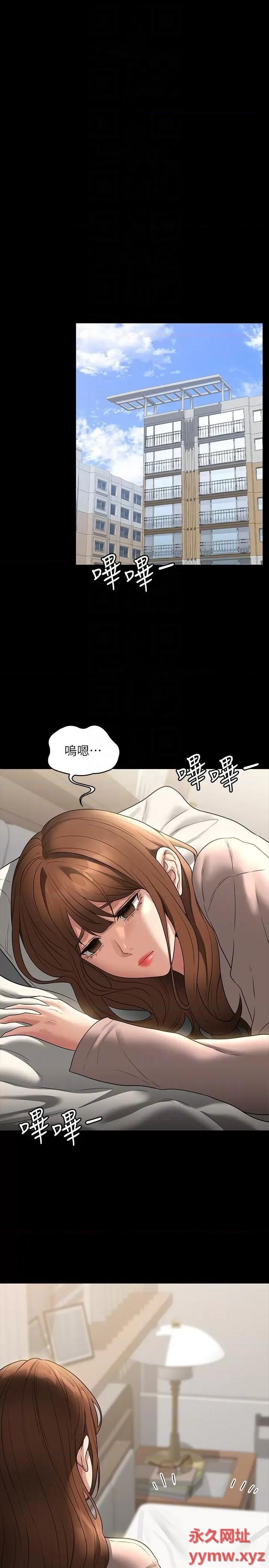 超级公务员 超级公务员第84话 秉宪日渐扩大的猜疑 第26页