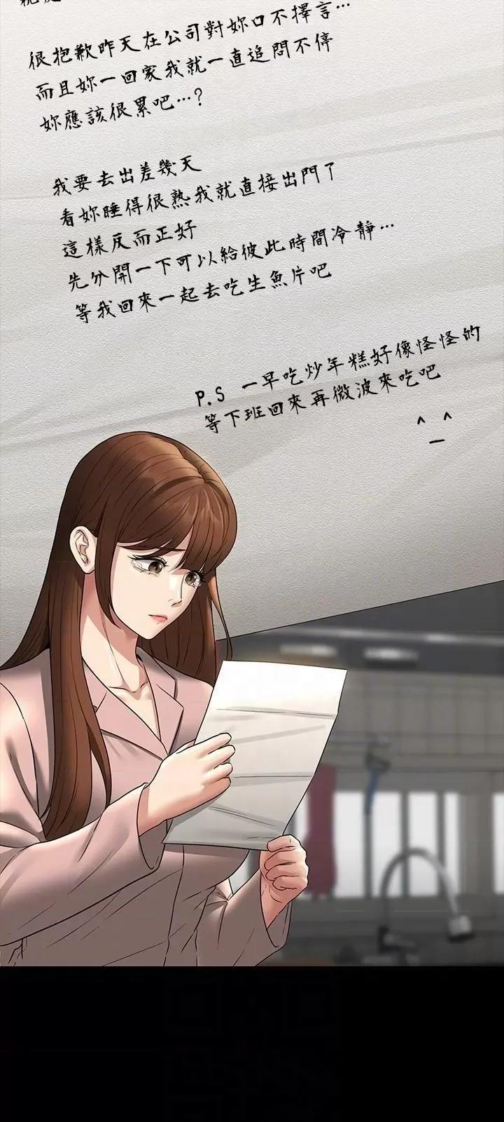 超级公务员 超级公务员第84话 秉宪日渐扩大的猜疑 第28页