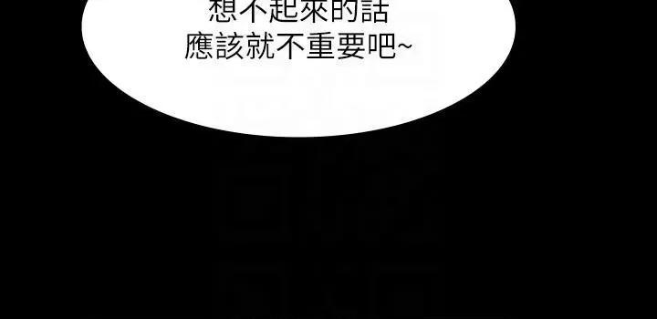 超级公务员 超级公务员第84话 秉宪日渐扩大的猜疑 第34页