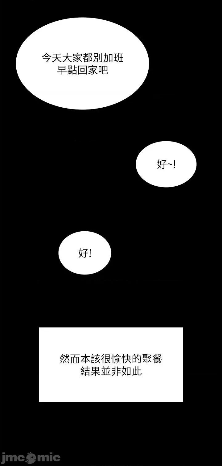 超级公务员 超级公务员-第85话-进攻吴悠秀的阴谋 第6页