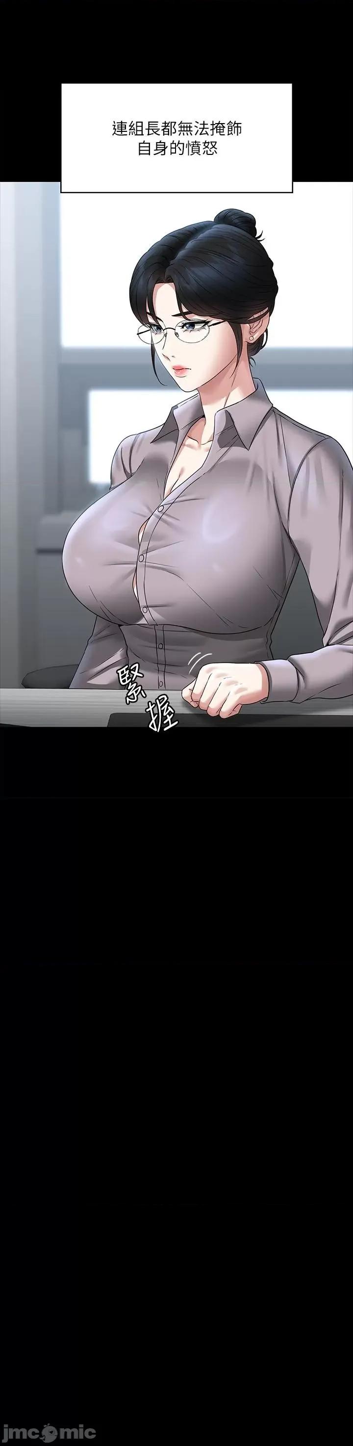 超级公务员 超级公务员-第85话-进攻吴悠秀的阴谋 第10页