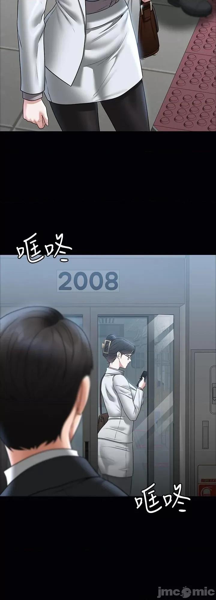 超级公务员 超级公务员-第85话-进攻吴悠秀的阴谋 第19页