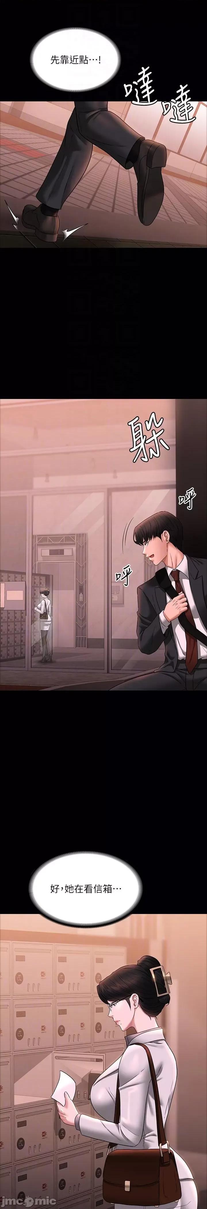 超级公务员 超级公务员-第85话-进攻吴悠秀的阴谋 第23页