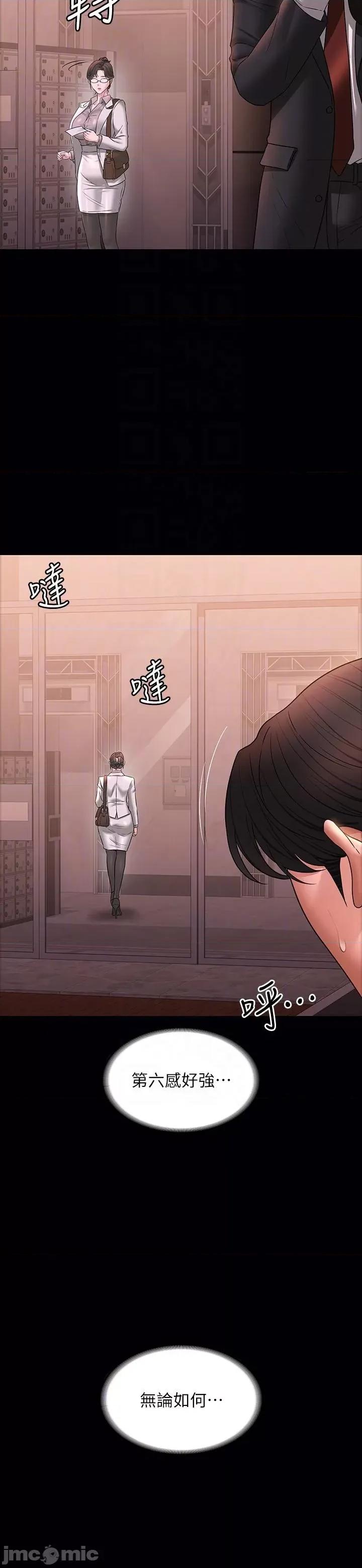 超级公务员 超级公务员-第85话-进攻吴悠秀的阴谋 第25页