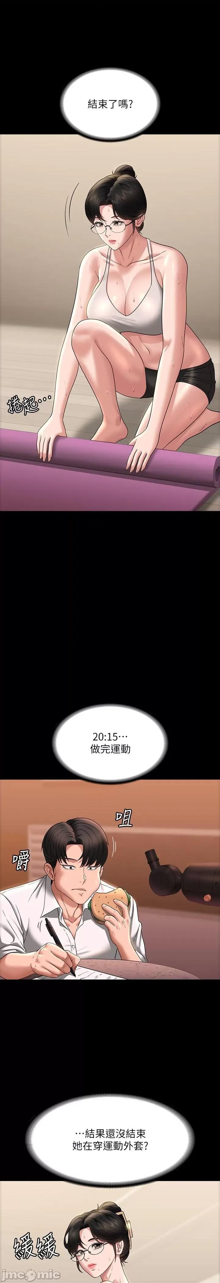 超级公务员 超级公务员-第86话-揭露组长的私生活 第20页