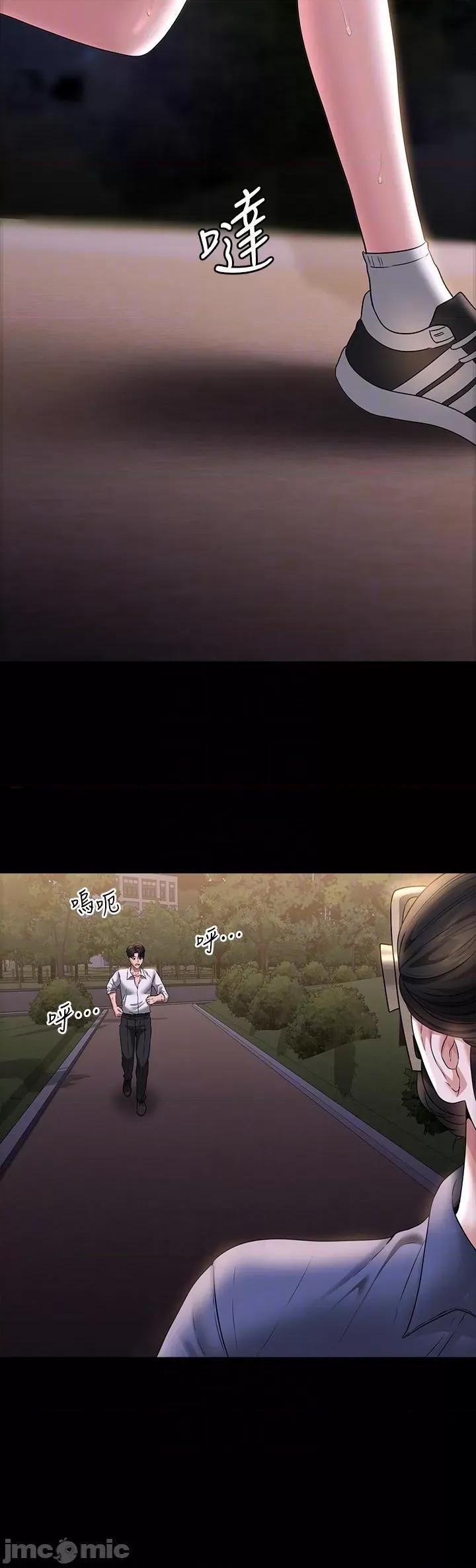 超级公务员 超级公务员-第86话-揭露组长的私生活 第22页