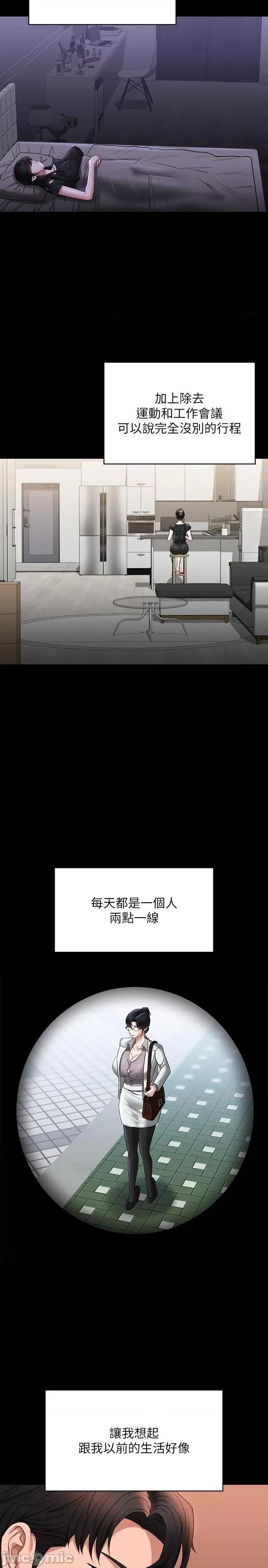 超级公务员 超级公务员-第86话-揭露组长的私生活 第27页