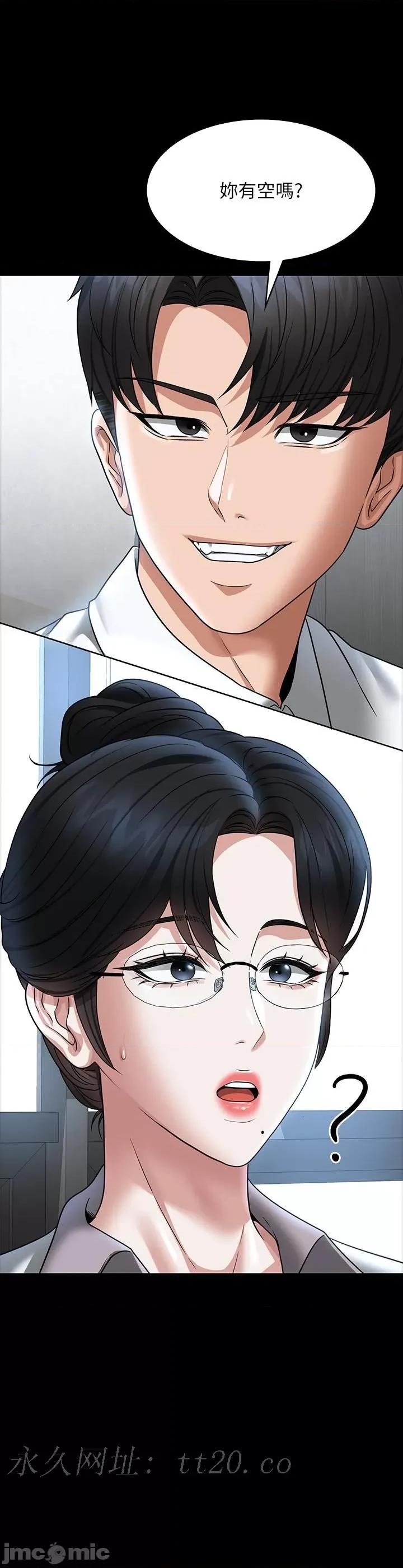 超级公务员 超级公务员-第86话-揭露组长的私生活 第37页