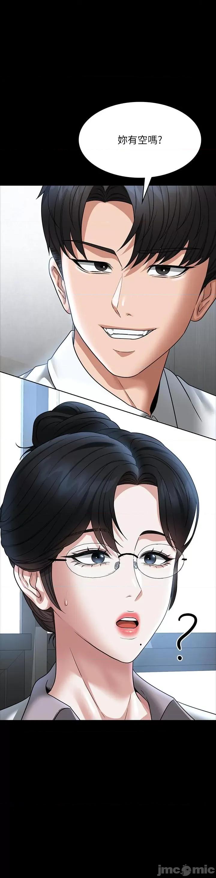 超级公务员 超级公务员-第87话-在组长内心埋下种子 第2页