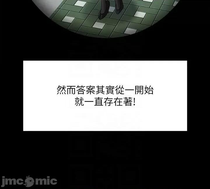 超级公务员 超级公务员-第87话-在组长内心埋下种子 第14页