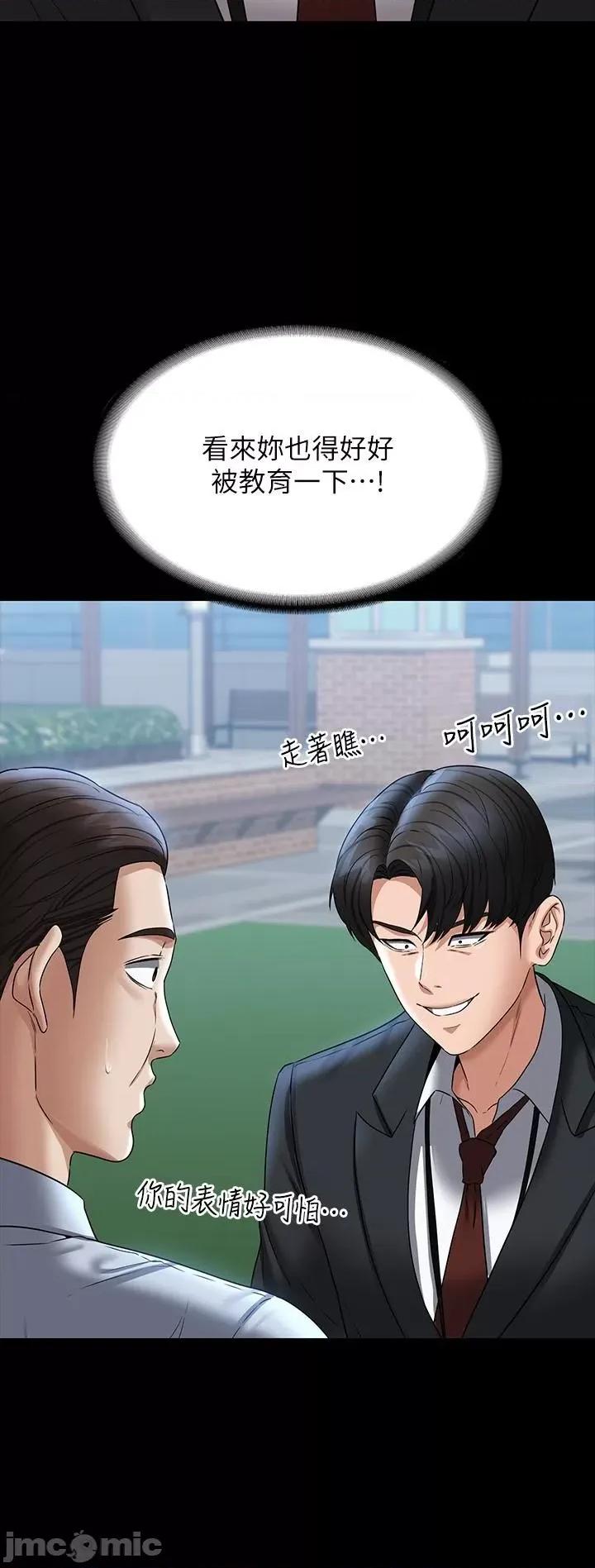 超级公务员 超级公务员-第87话-在组长内心埋下种子 第27页