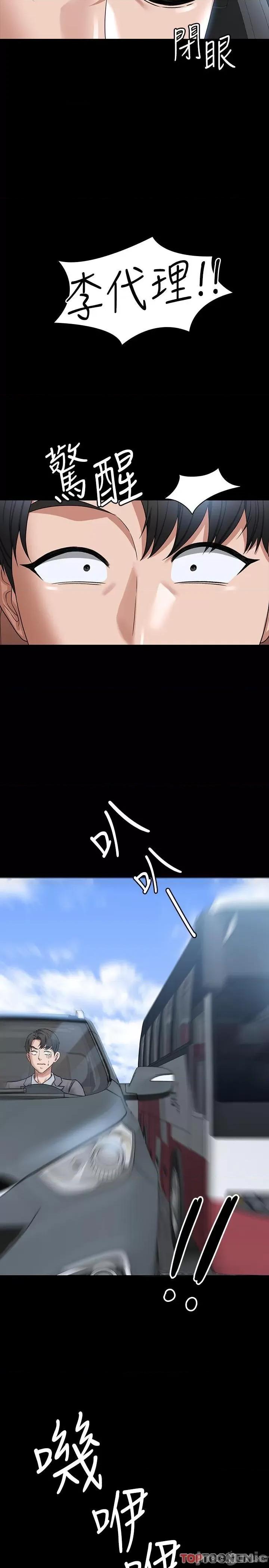 超级公务员 超级公务员-第88话 这里到底是哪里? 第27页