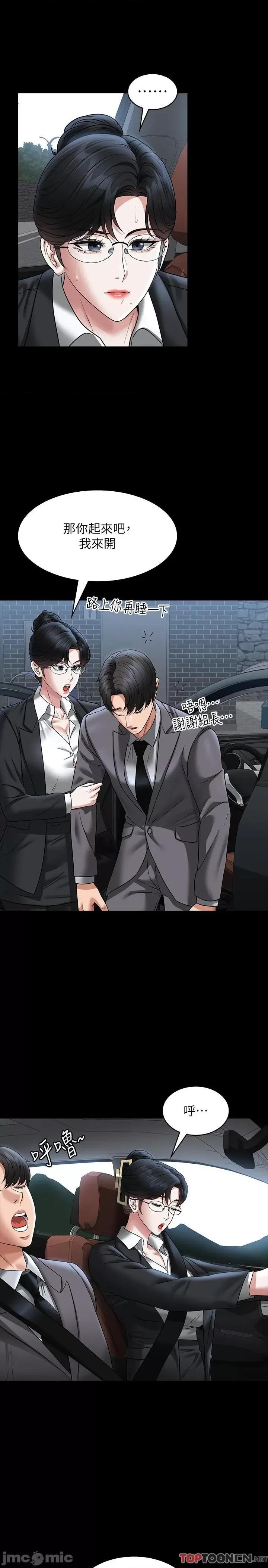 超级公务员 超级公务员-第88话 这里到底是哪里? 第33页
