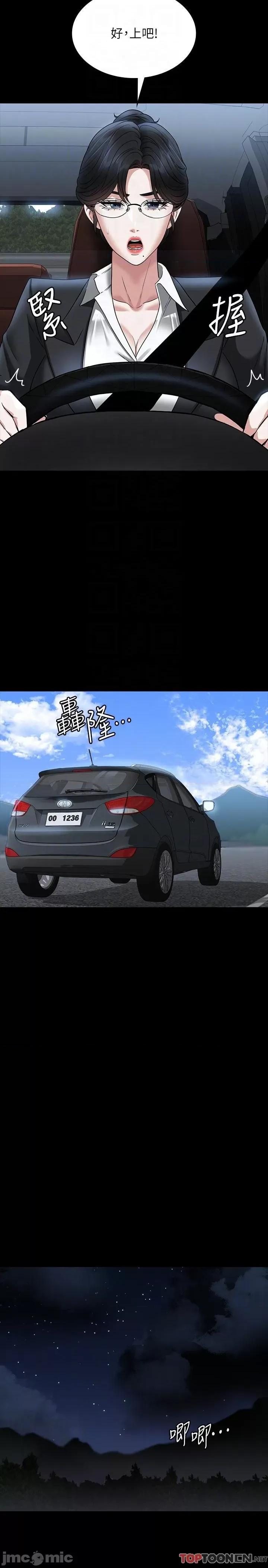 超级公务员 超级公务员-第88话 这里到底是哪里? 第34页