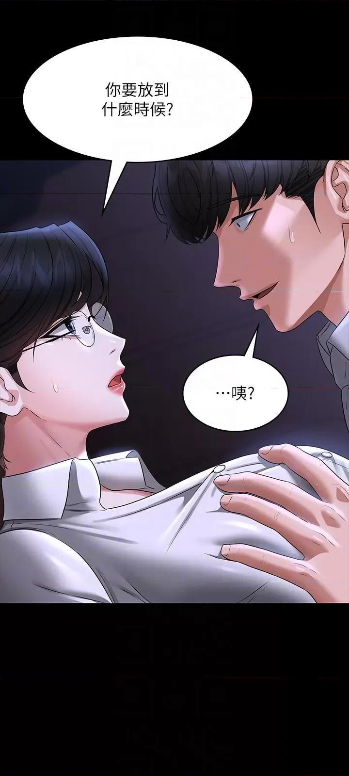 超级公务员 超级公务员第90话 就这样走掉太可惜了 第6页