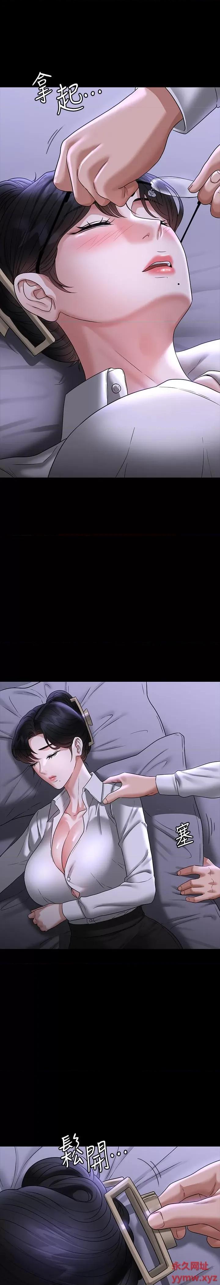 超级公务员 超级公务员第90话 就这样走掉太可惜了 第37页