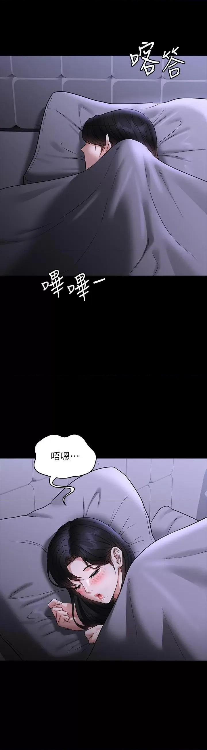 超级公务员 超级公务员第90话 就这样走掉太可惜了 第39页