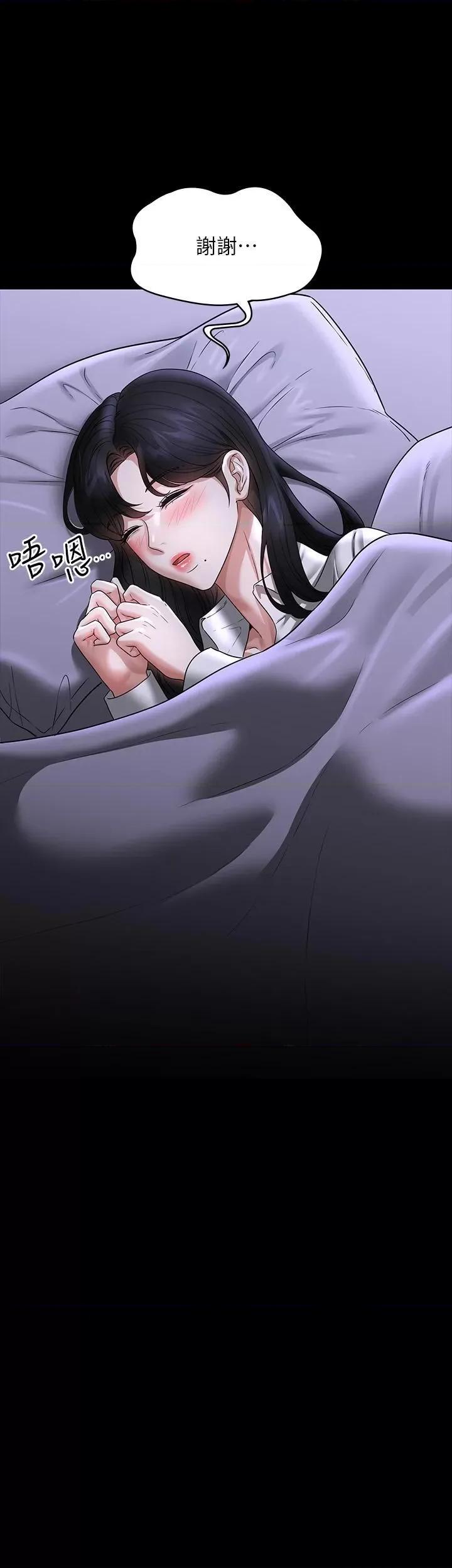 超级公务员 超级公务员第90话 就这样走掉太可惜了 第40页