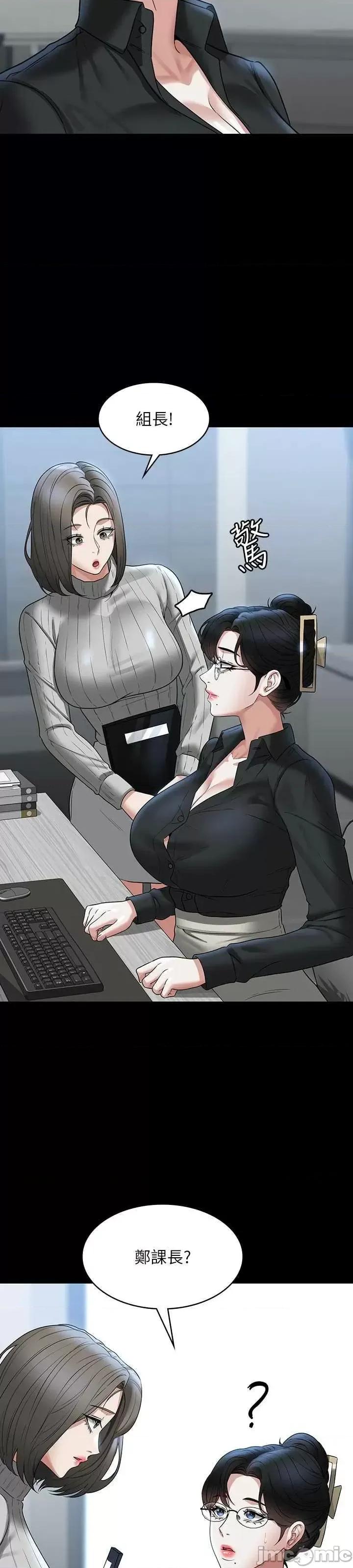 超级公务员 超级公务员 91 第7页