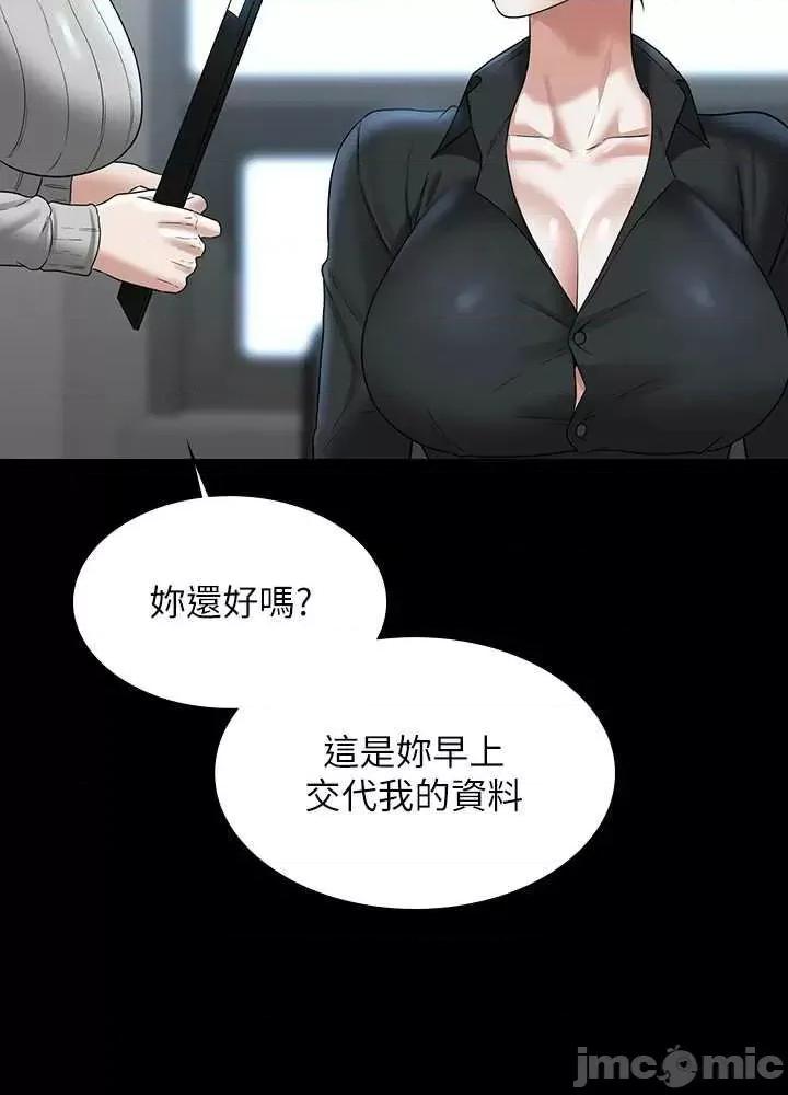 超级公务员 超级公务员 91 第8页