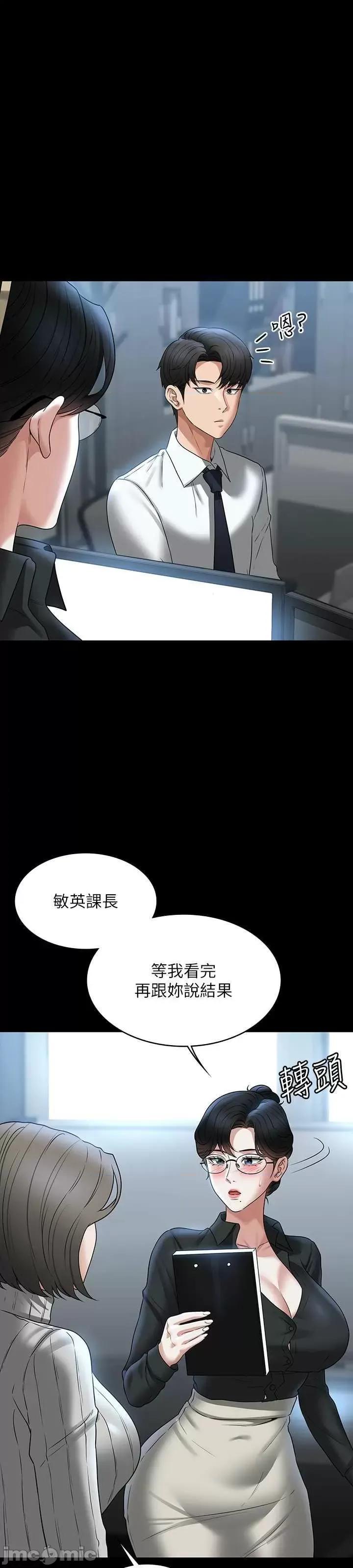 超级公务员 超级公务员 91 第10页