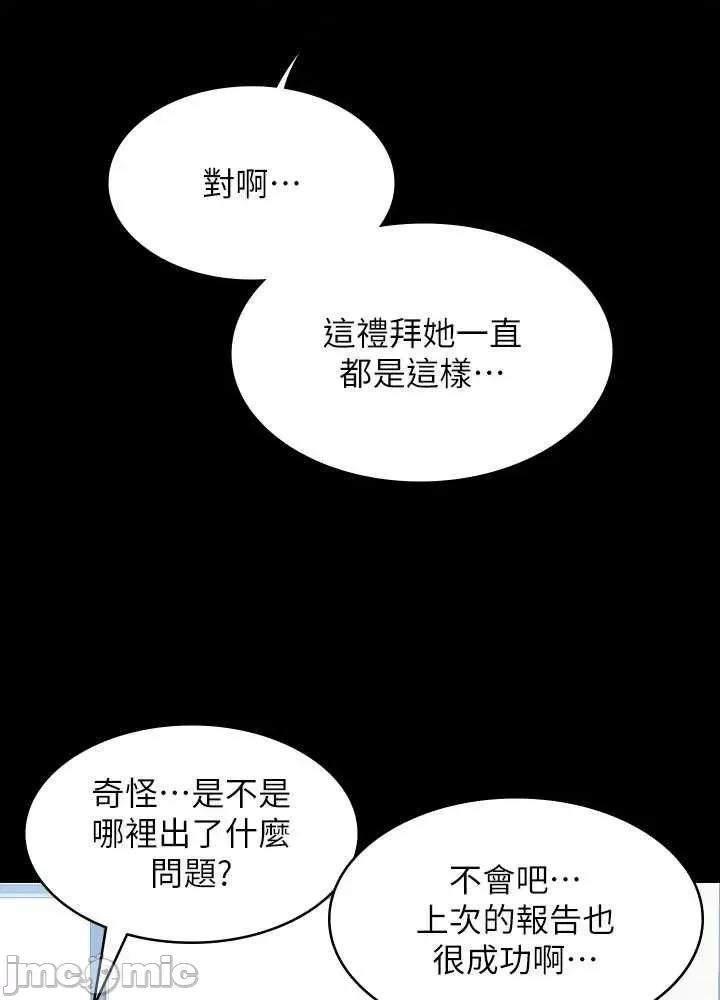 超级公务员 超级公务员 91 第13页